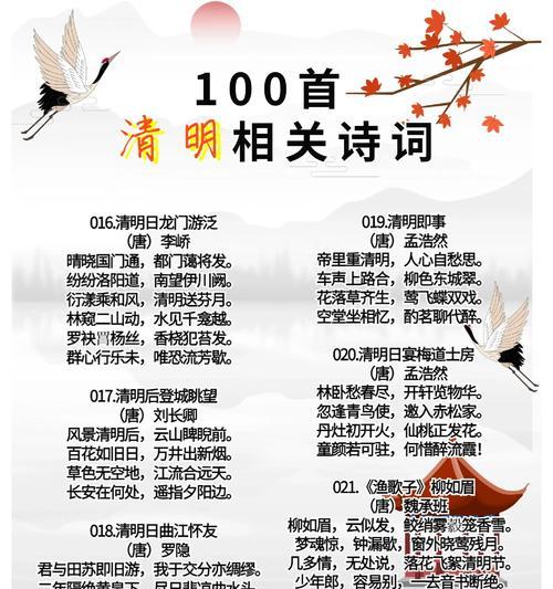 《清明情思：春雨润物细无声》