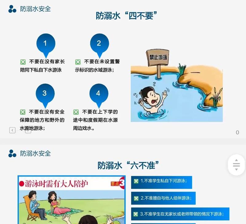 《青莲护航，学途无忧——中学生安全教育日颂》
