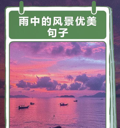 《雨后平谷：翠影横斜水清浅》