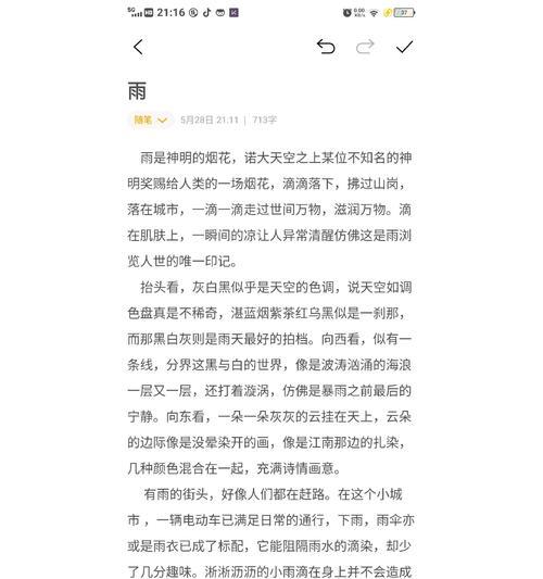 有关谷雨季节作文600字的作文怎么写（《谷雨季节作文600字》）