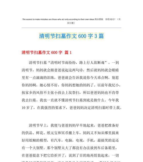 虞祭是什么意思（《清明时节忆故人》）