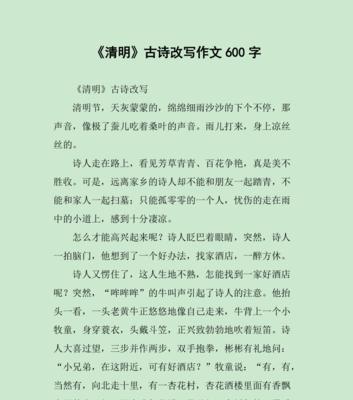 以清明诗句追忆作文为话题的作文怎么写（《烟雨江南，清明时节忆往昔》）