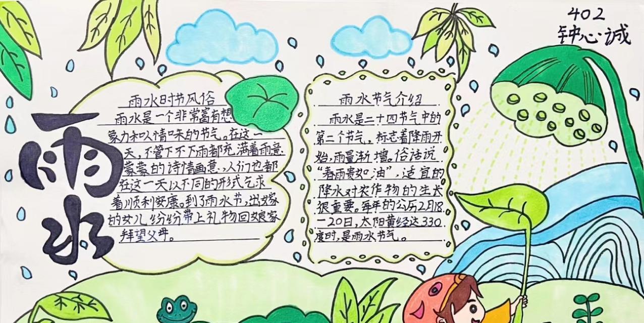《谷雨润物细无声，诗词传承党史情》