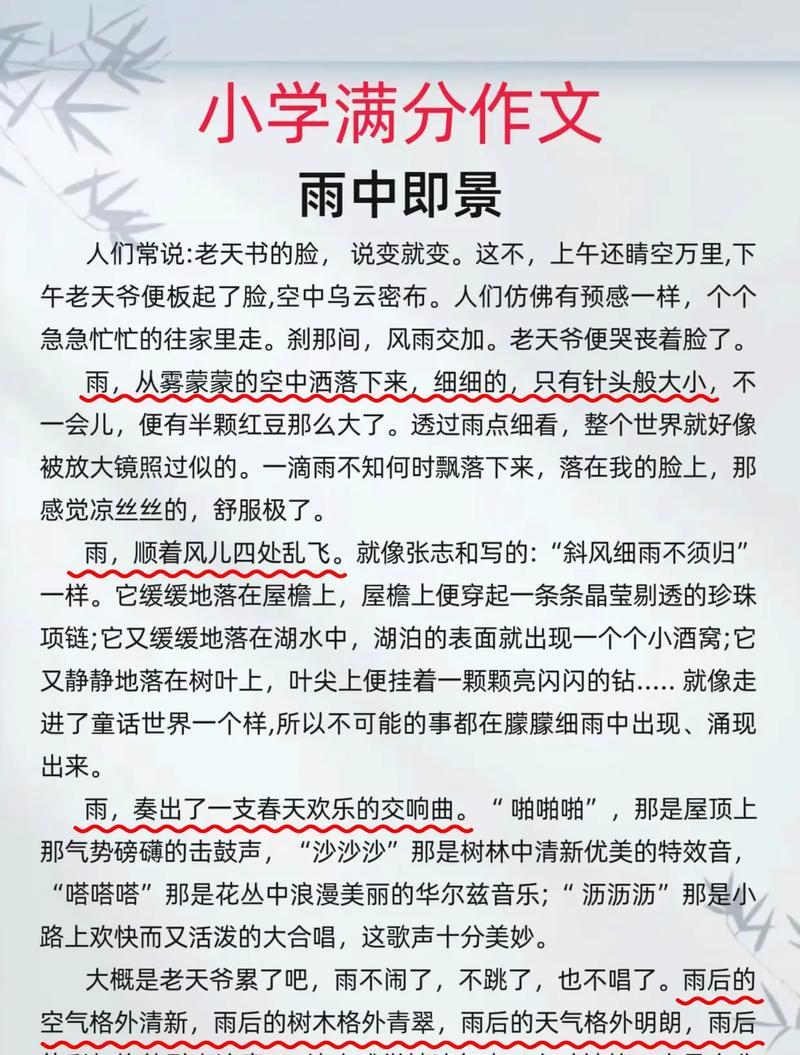 以谷雨的到来作文400字为话题的作文怎么写（《谷雨时节的童心世界》）