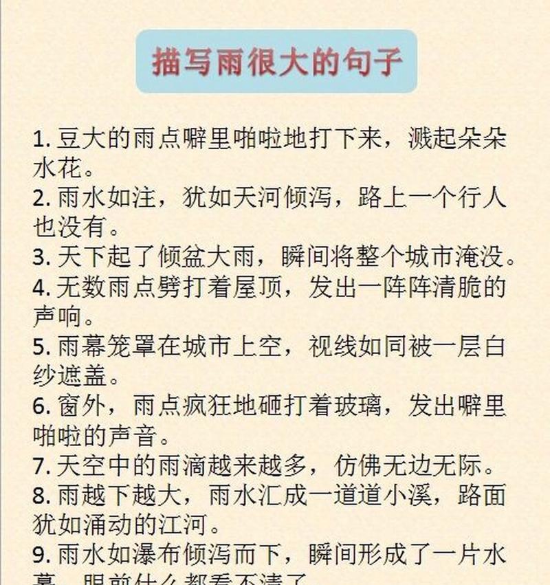 有关谷雨作文好句好段摘抄的作文怎么写（《谷雨时节的诗意对话》）