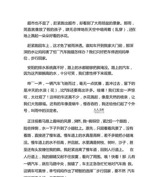 以谷雨写景作文为话题的作文怎么写（《谷雨写景作文200字》）