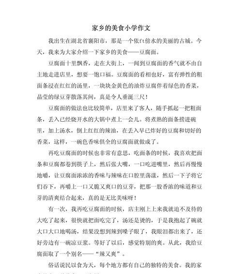 以清明美食制作作文五百字为话题的作文怎么写（《春之味，清明的记忆》）