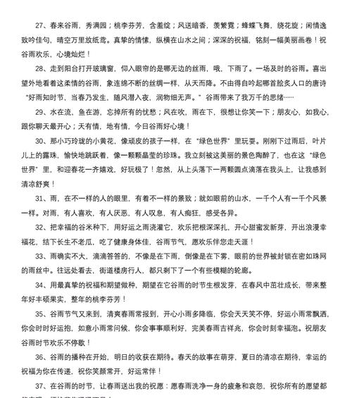 谷雨之雅：润物细无声，诗意盎然时