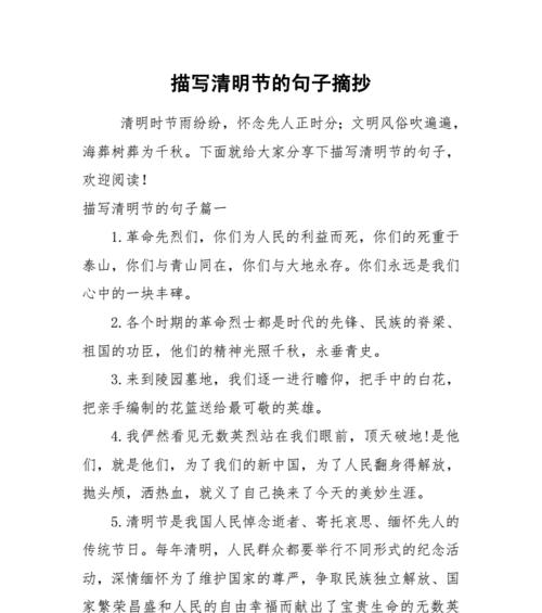《寒食寄思：清明时节的千丝万缕》