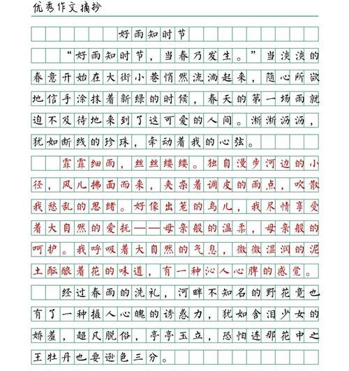 以谷雨节气的小作文为话题的作文怎么写（《雨润春意浓——谷雨时节的校园故事》）