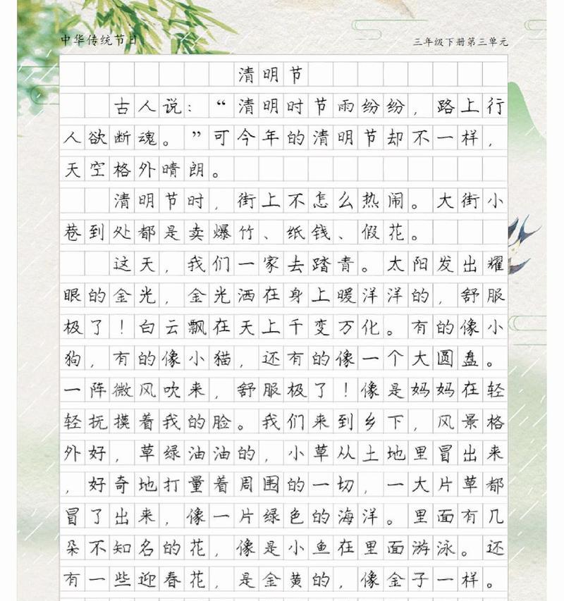 有关写难忘的清明节作文的作文怎么写（《绿意盎然清明情》）