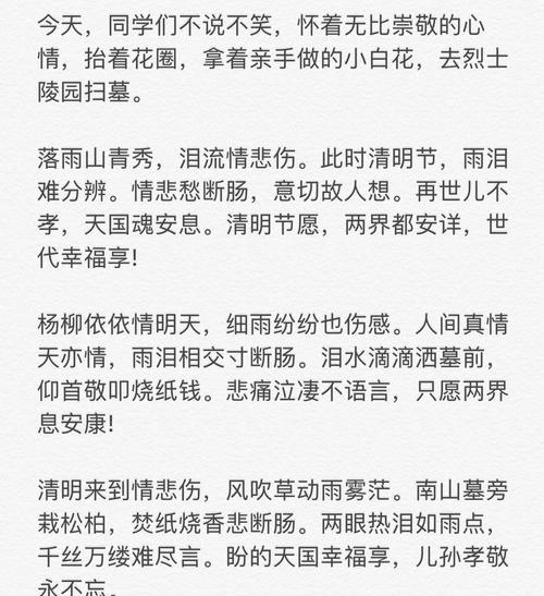 《清明时节雨纷纷：祭祖、春游与诗酒趁年华》