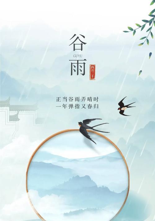 谷雨童话句子好句有哪些？（《谷雨润心田：古韵今风话春意》）