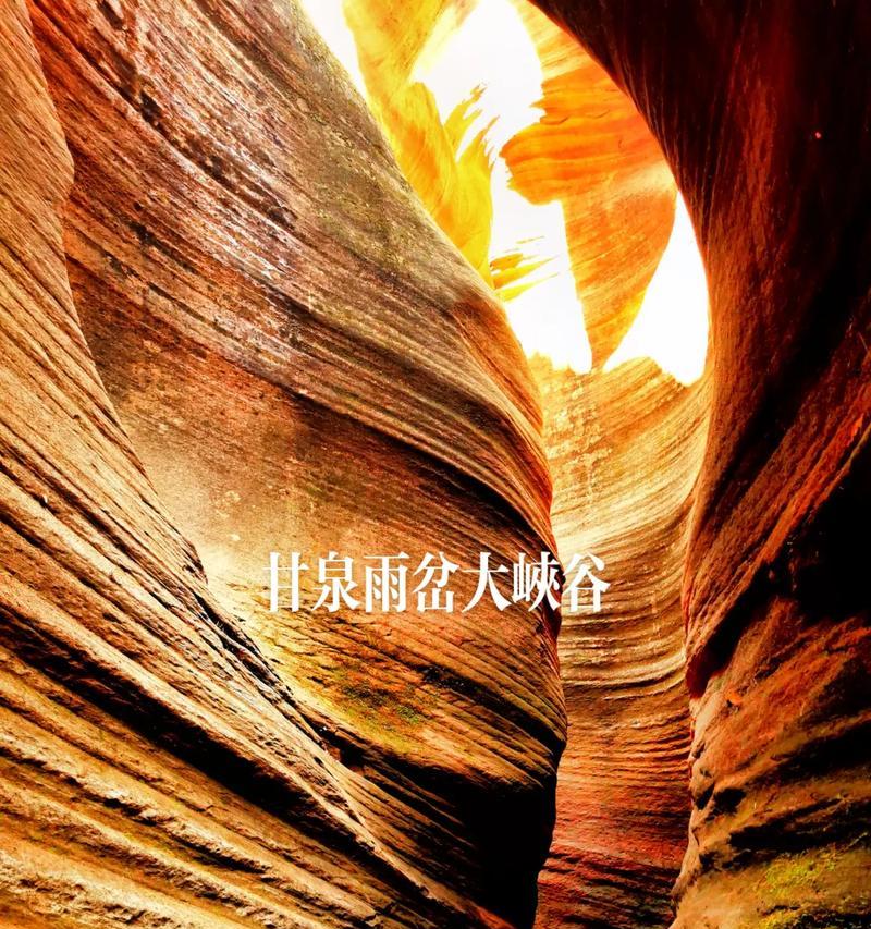 甘泉大峡谷雨景有什么特点？（《甘泉雨韵：峡谷间细雨的诗意》）
