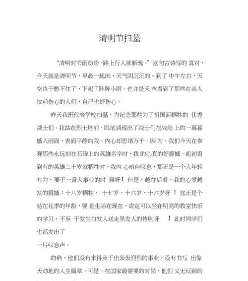 清明上坟回家后怎么办（《归乡清明：春光里细数流年》）