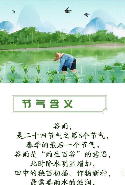 苏城谷雨说说好句有哪些？（《谷雨时分，苏城墨香》）