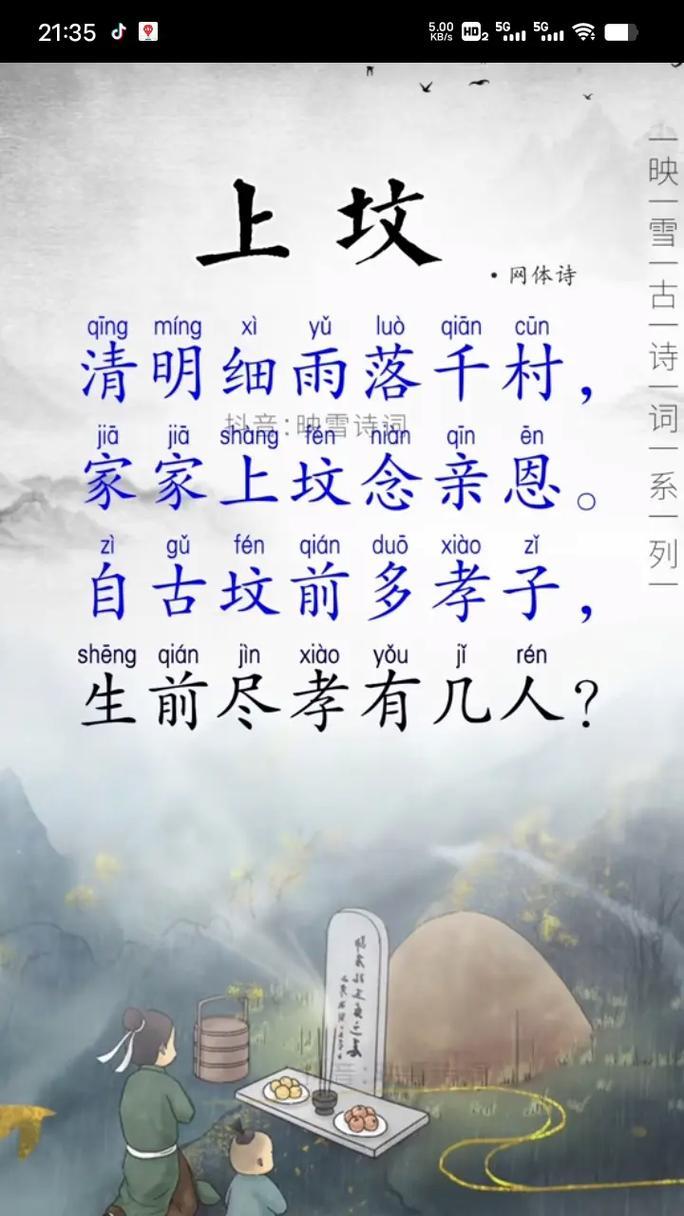 清明拜山的摘抄好句有哪些？（《清明思怀：山祭古风余韵》）