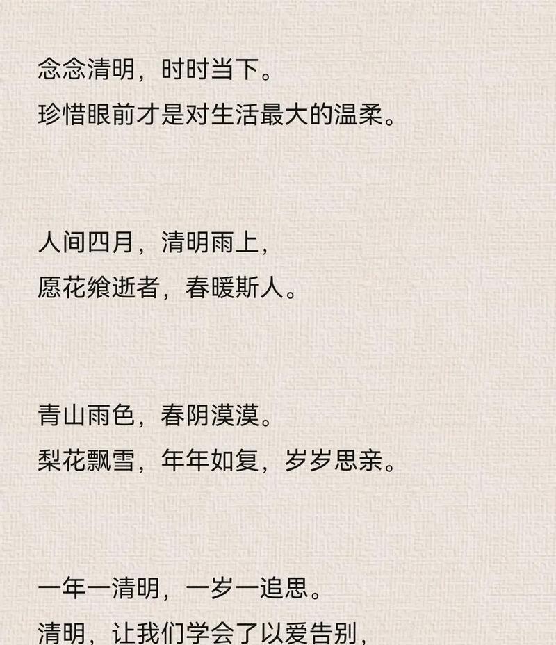 清明节抒怀是什么意思?（《幽兰吐芳，清明时节思》）