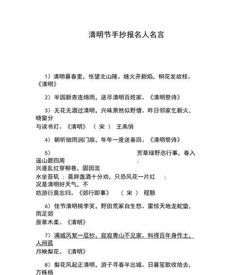 清明节有哪些感人的句子？（《清明：烟雨纷纷忆往昔》）