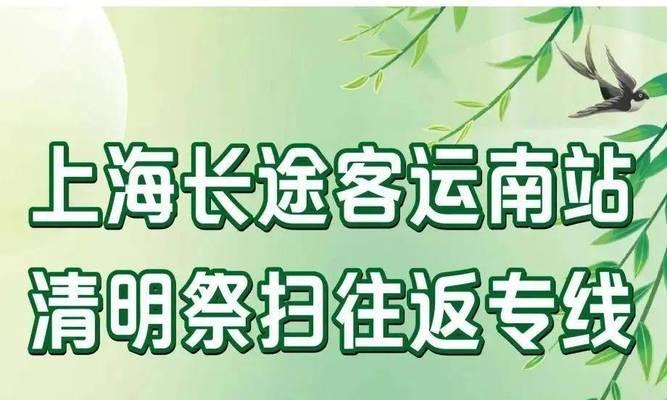 有关清明南站的变化句子的短句怎么写（《清明南站：时光轮转中的传承与变革》）