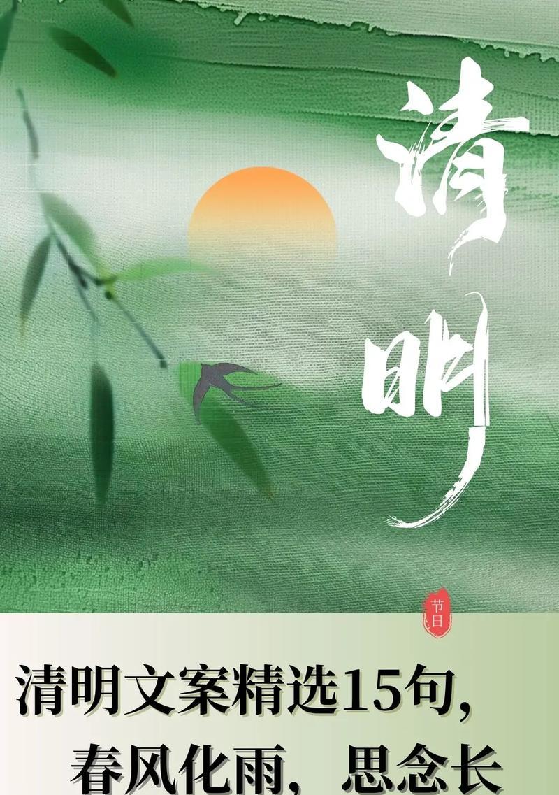 清明见闻是什么意思?（《清明怀古：烟雨中寻芳华》）