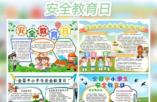 有关社区学生安全教育日摘抄的句子怎么写（《墨韵童心：社区学生安全教育之唯美篇章》）