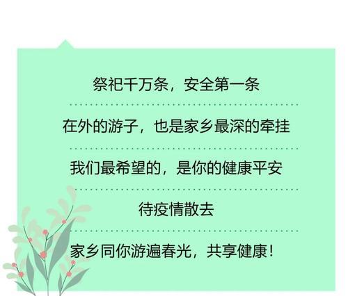又值清明疫情短句好句？（《清明烟雨中，疫情静思》）