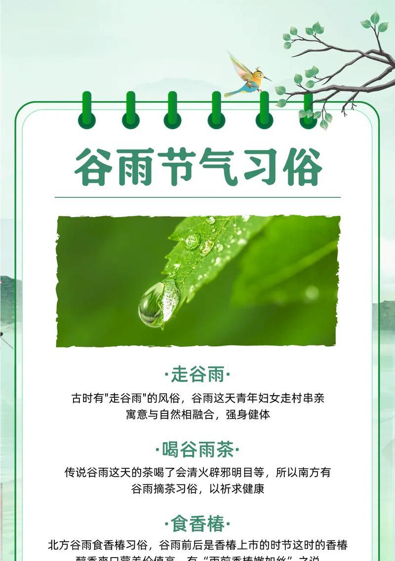 谷雨时节素材说说好句有哪些？（谷雨润物细无声）