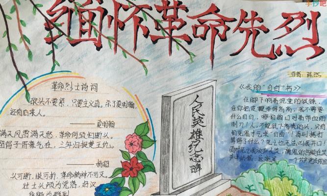 清明去烈士陵园扫墓怎么说（《翠色草青时，缅怀英烈情》）