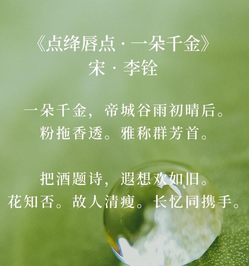 谷雨时节有哪些励志诗句？（谷雨润心田，诗意生华章）