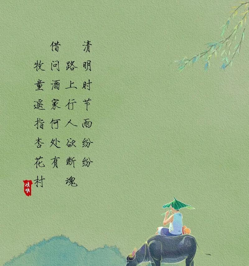 清明节的哲理句子有哪些？（《清明思绪：细雨中的诗意与哲理》）