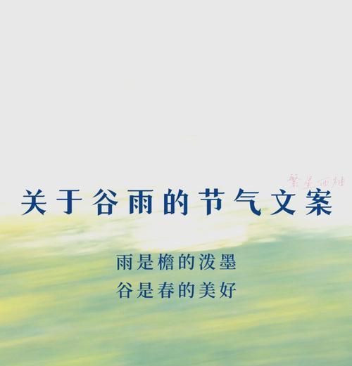 谷雨时节对你的思念摘抄好句有哪些？（《谷雨思君赋》）