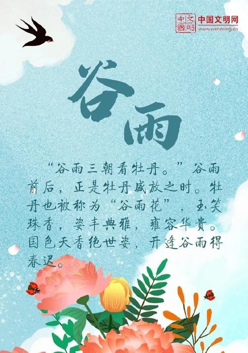 谷雨节气有哪些优美的诗句？（《谷雨润物细无声》）