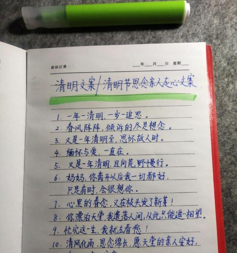 清明节的一天摘抄好句有哪些？（《春回清明，纸鹤翩跹》）