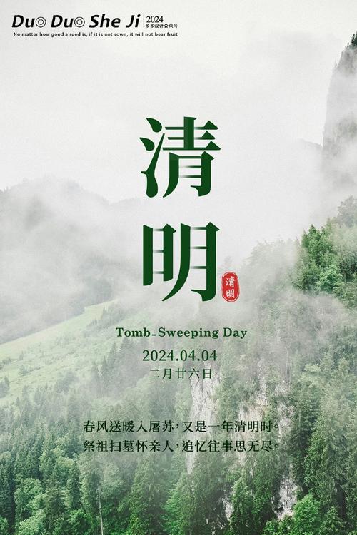 一起过清明节什么意思（《清明寄思：烟雨中的岁月悠长》）