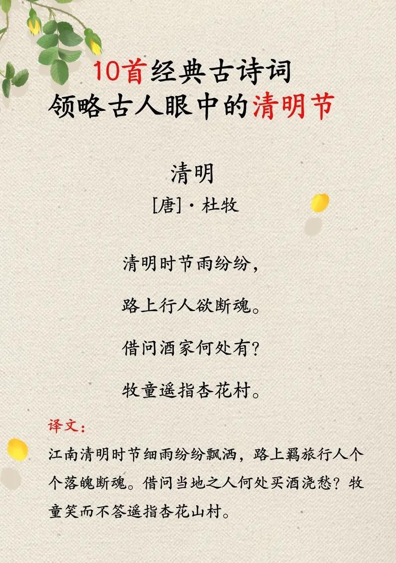 清明节如何用短句歌颂祖国？（《清明之颂：碧血丹心映山河》）