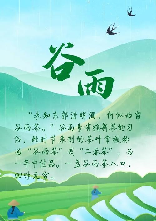 谷雨时节的美景如何描绘？（谷雨润物细无声）