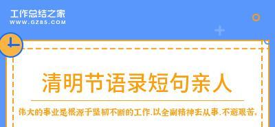 传统节日清明节的结尾怎么写（《杏花雨中忆先人，清明节俗话绵延》）