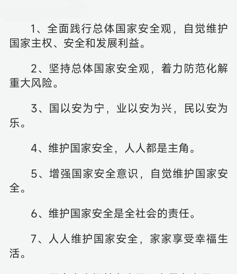 我国中学生安全教育日有哪些好句子？（《少年智则国智：中学生安全教育日颂》）