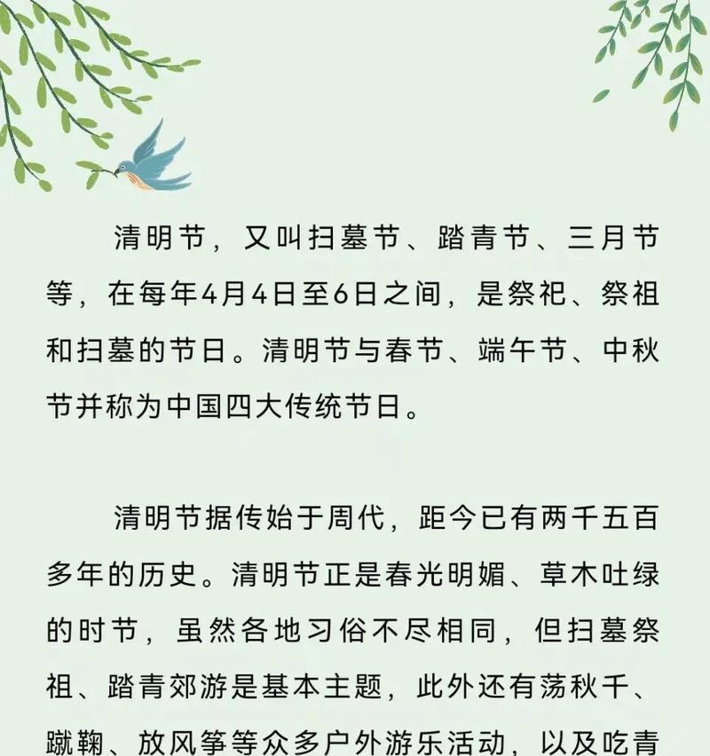 清明节的诗句有哪些？（《清明寄思》）