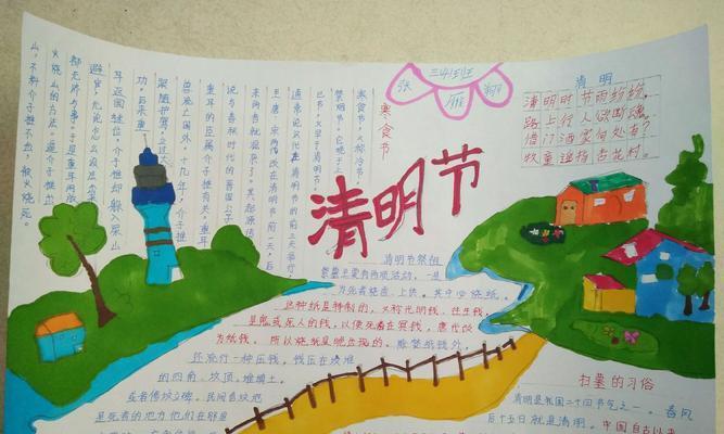 清明节绿色扫墓有哪些好句可以摘抄？（《绿意清明，墨香传统》）