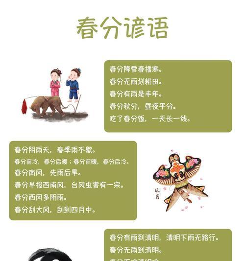春分时节高中金句好句有哪些？（《春分诗意：话说春分满分高中金句》）