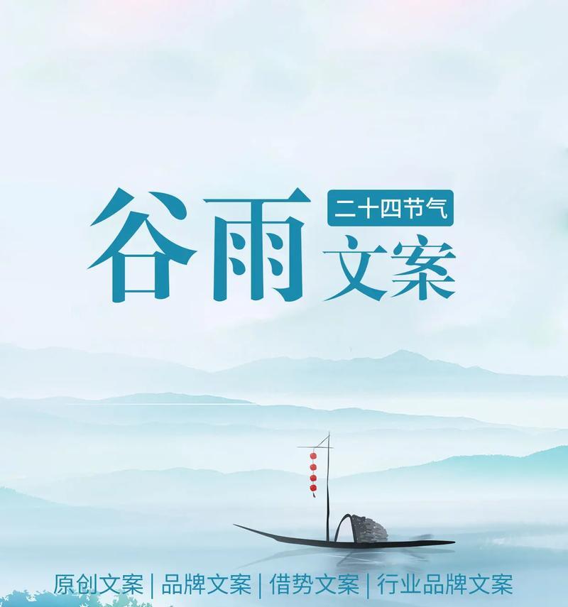 谷雨初晴什么意思（《谷雨初见，岁月静好》）