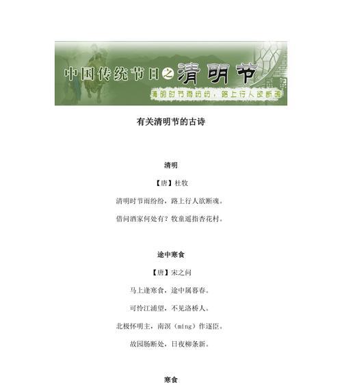 汉阴清明节有哪些值得摘抄的句子？（《汉阴清明墨痕：古风雅韵的祭奠之思》）
