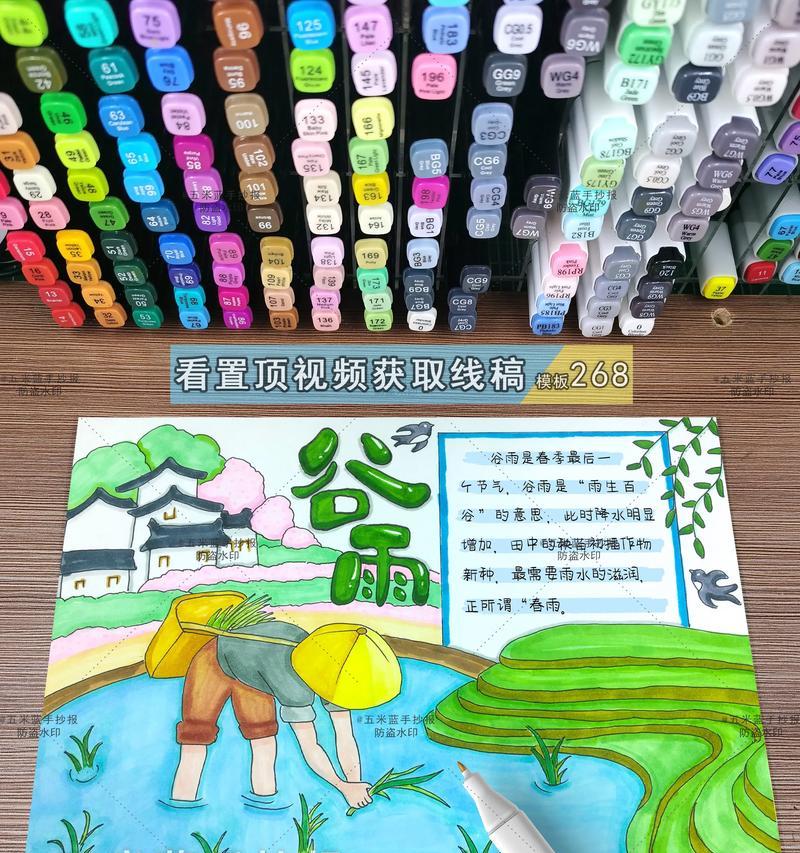 关于谷雨的节气特点（《谷雨绘色：翠绿之变与天地春意》）