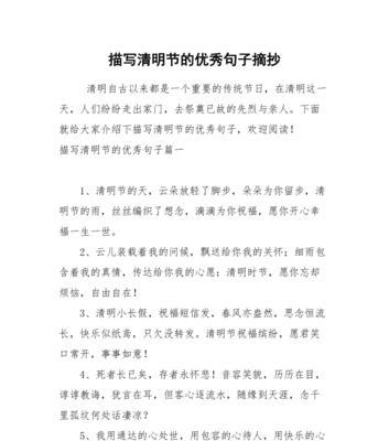 清明节如何用简单句子表达哀思？（《春归何处：清明时节话古风》）