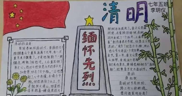清明节如何追思英烈？（《清明追思·英烈长存》）