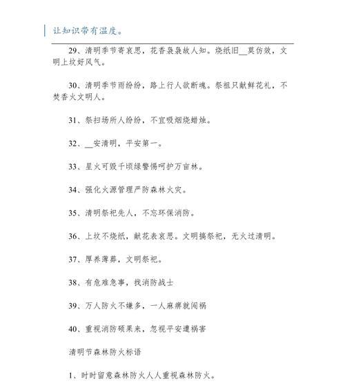 清明节如何做好防疫措施？（《清明时节话防疫，古风悠悠佑人康》）