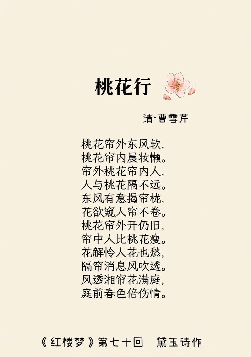 有关于清明和桃花的诗有什么（《桃花流水绕江南：清明时节赏花吟》）