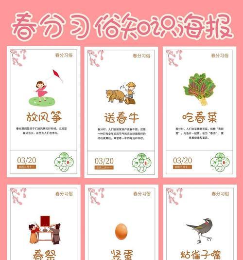春分的具体时间怎么算（《春分时节，以诗意织就锦瑟华章》）